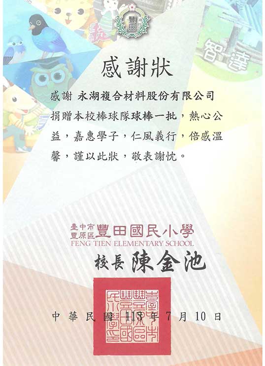 about/photo/charity-13-20240710.jpg