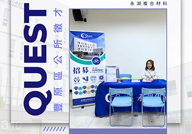 26th January, 2024 "Prosperous Taichung Employment Success" Mountain Line Region New Year Recruitment Event