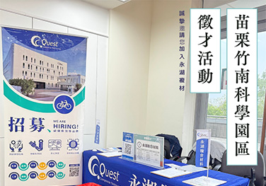 22th February, 2024 Hsinchu Science Park in Miaoli's Zhunan Holds Job Fair