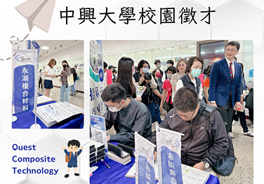 23th March, 2024 National Chung Hsing University Recruitment Event