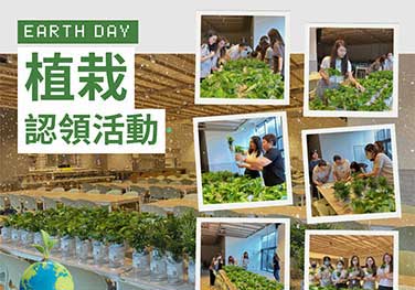 30th April, 2025 Earth Day