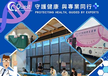 20250806 四癌篩檢及自費超音波