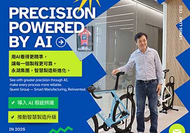 20250917 永湖智慧製造與淨零碳排轉型